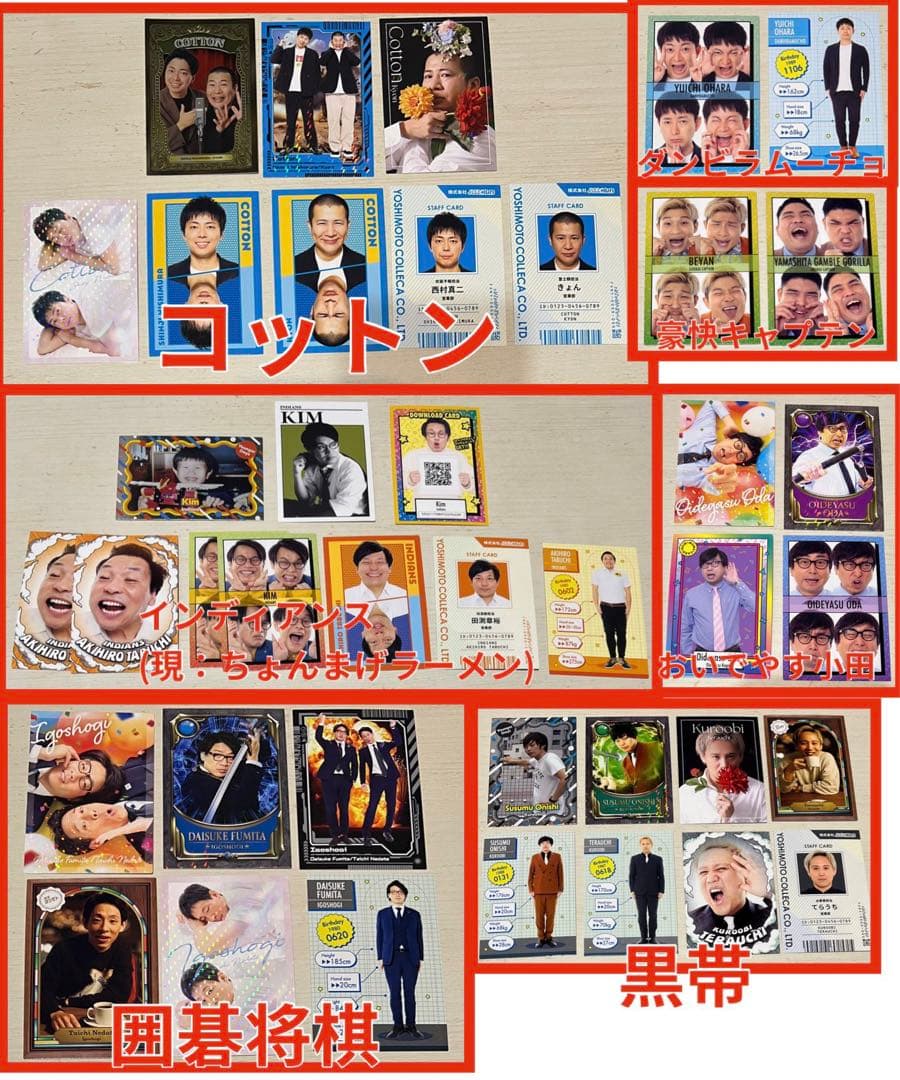 よしもとコレカ 3rd 5th 6th ウルトラレア レア 等 255枚セット