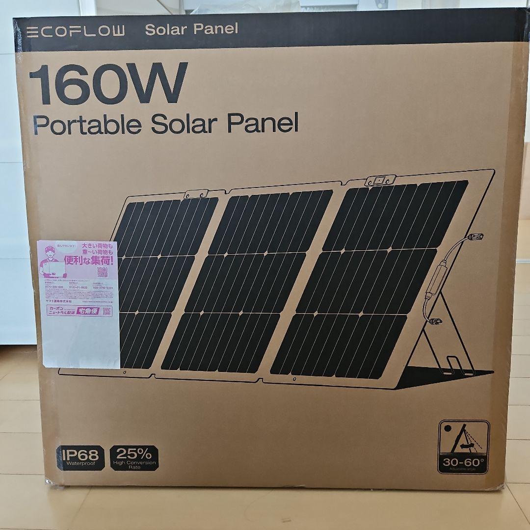 ECOFLOW 160W ポータブルソーラーパネル 片面 　防災用品 エコフロー