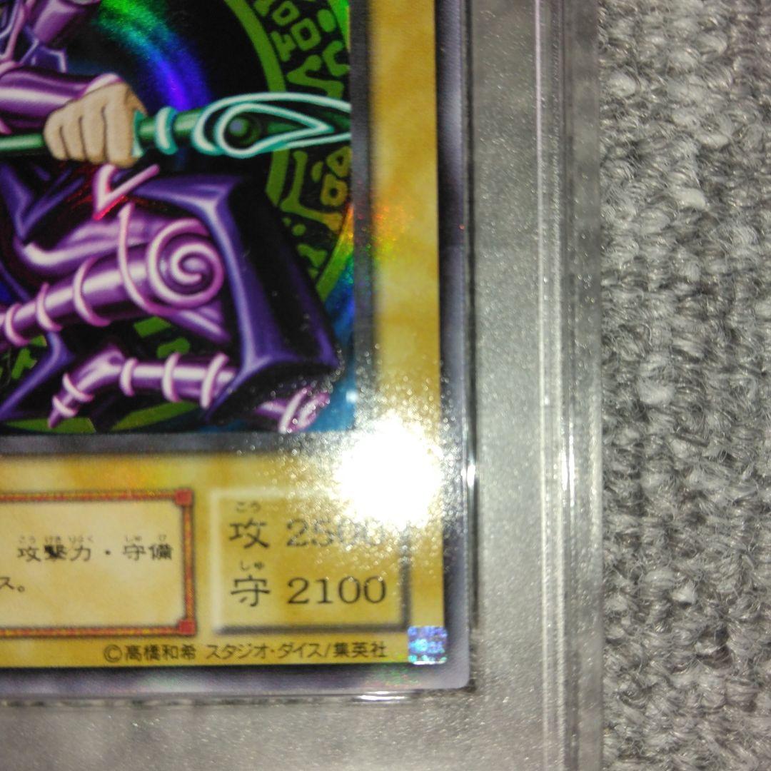 【PSA10】ブラックマジシャン　2期　 LB-05　遊戯王