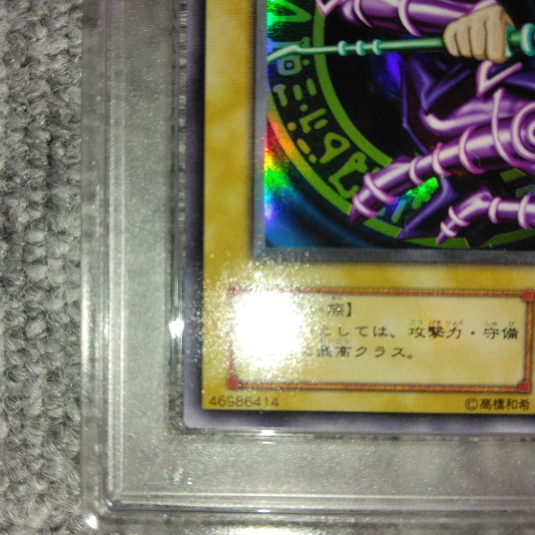 【PSA10】ブラックマジシャン　2期　 LB-05　遊戯王