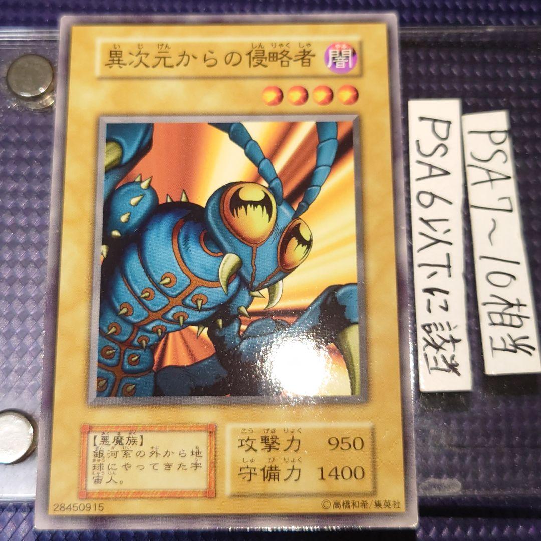 異次元からの侵略者 ブースター 初期 ノーマル にみなは