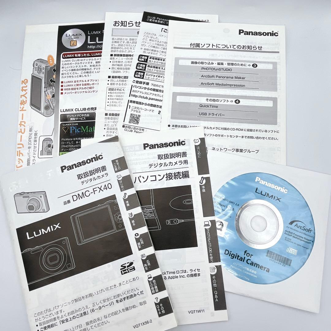 【美品】Panasonic LUMIX DMC-FX40 ピンク 箱/付属品完備