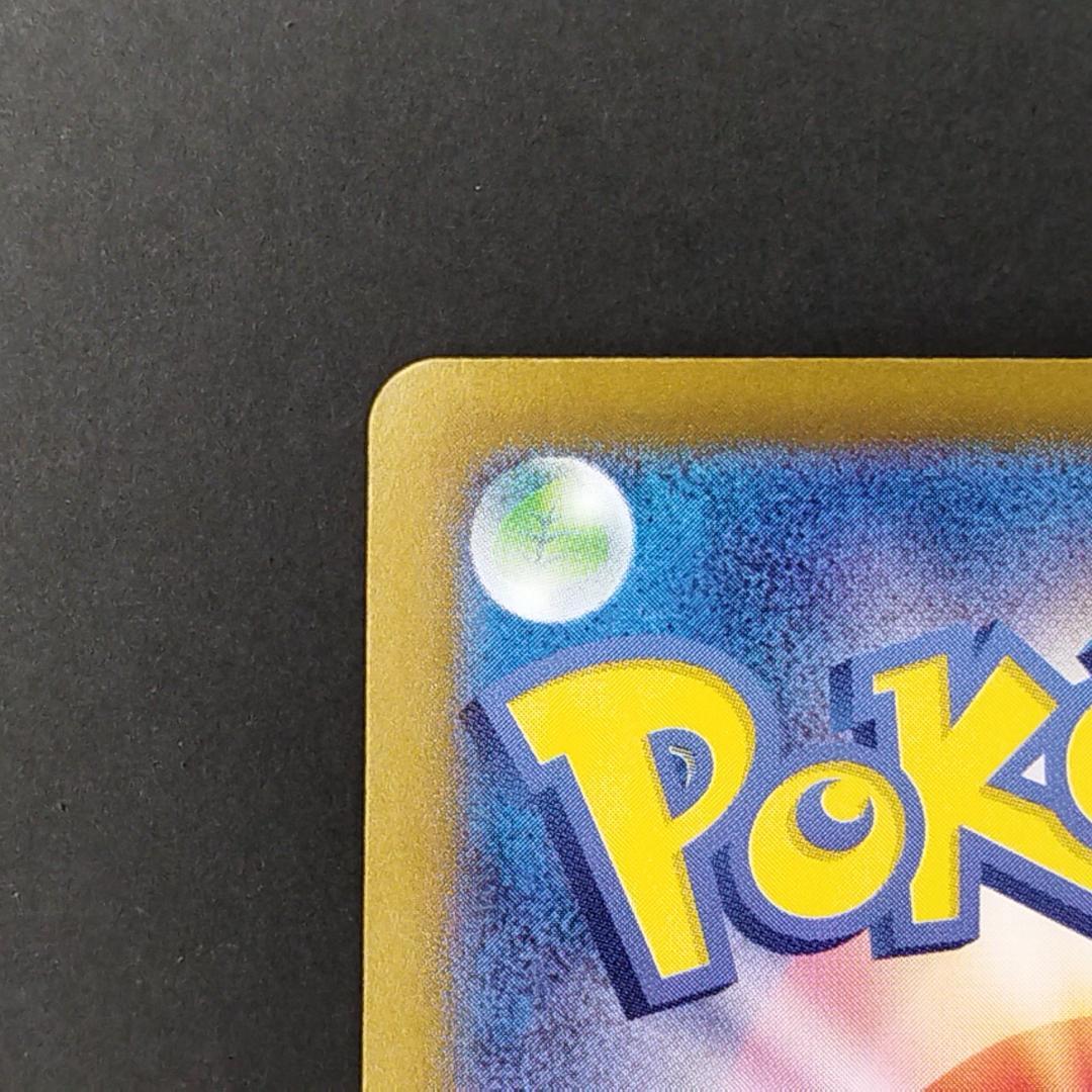 ポケカ　ニンフィアEX　SAR　テラスタルフェス