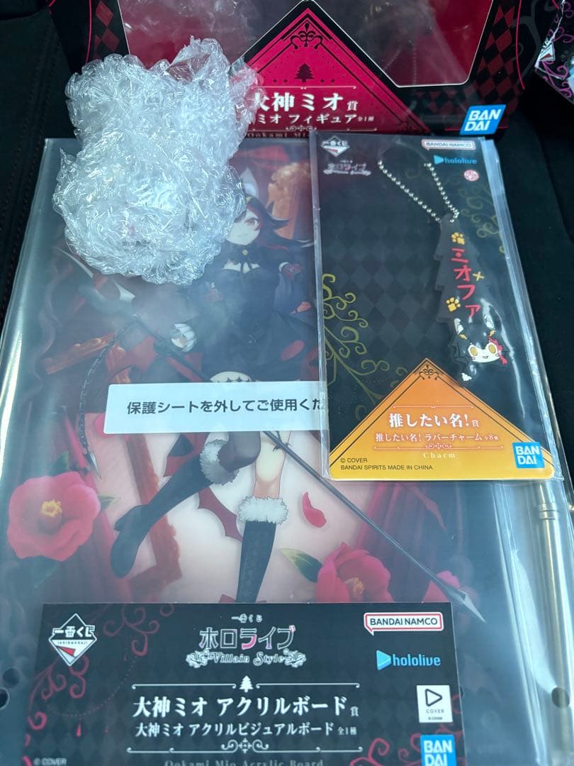 一番くじ ～Villain Style～