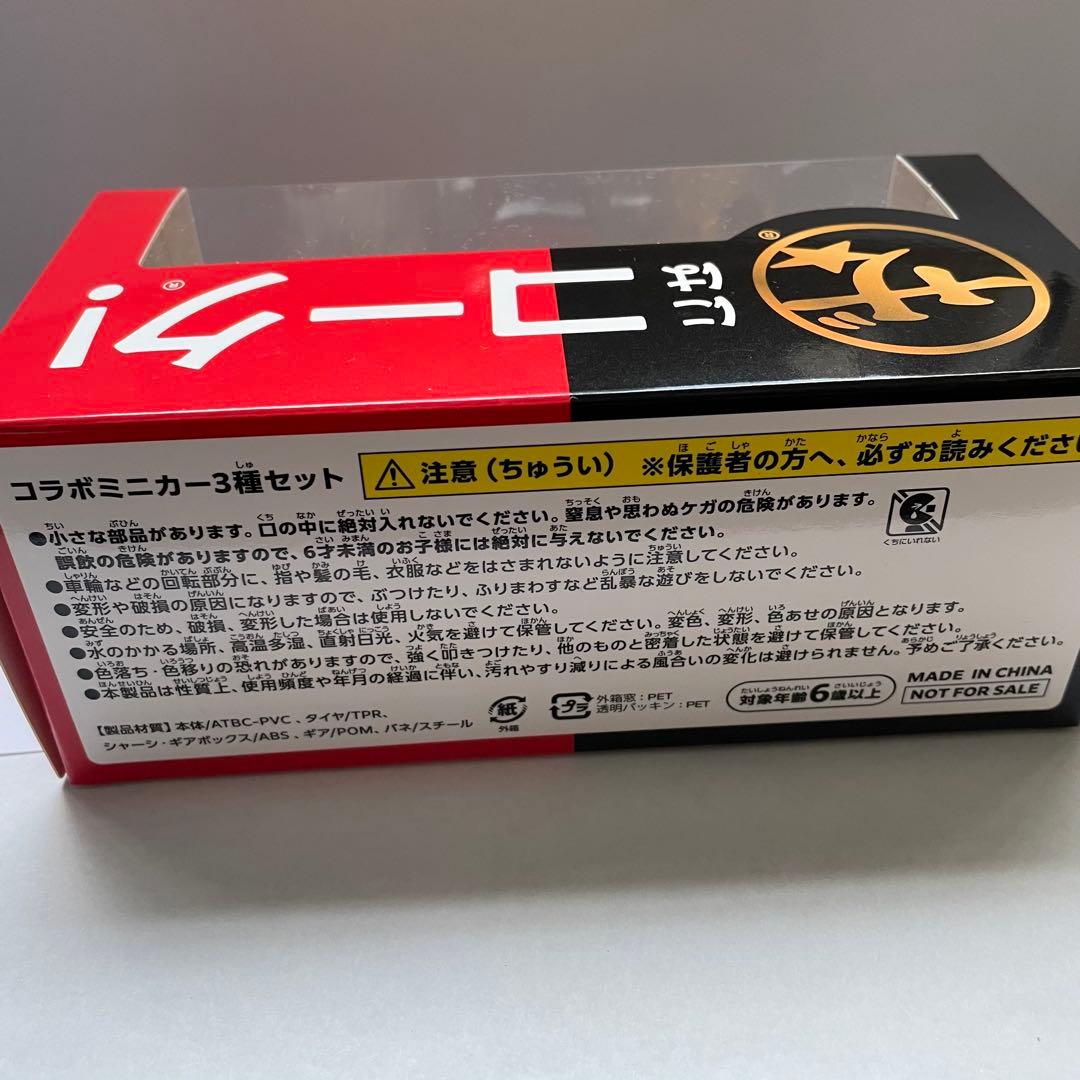 【非売品】コカコーラ　味の素　コラボミニカー　未開封新品
