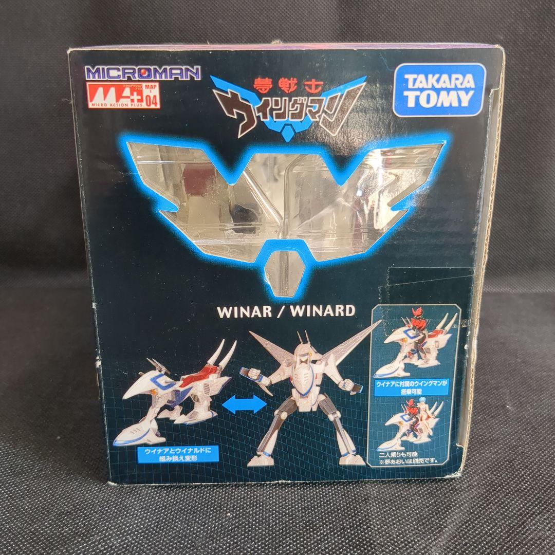 夢戦士ウイングマン レッドバージョン with ウイアナ フィギュア