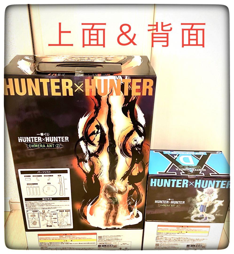 ラストワン＆A～E賞 一番くじ ハンターハンター