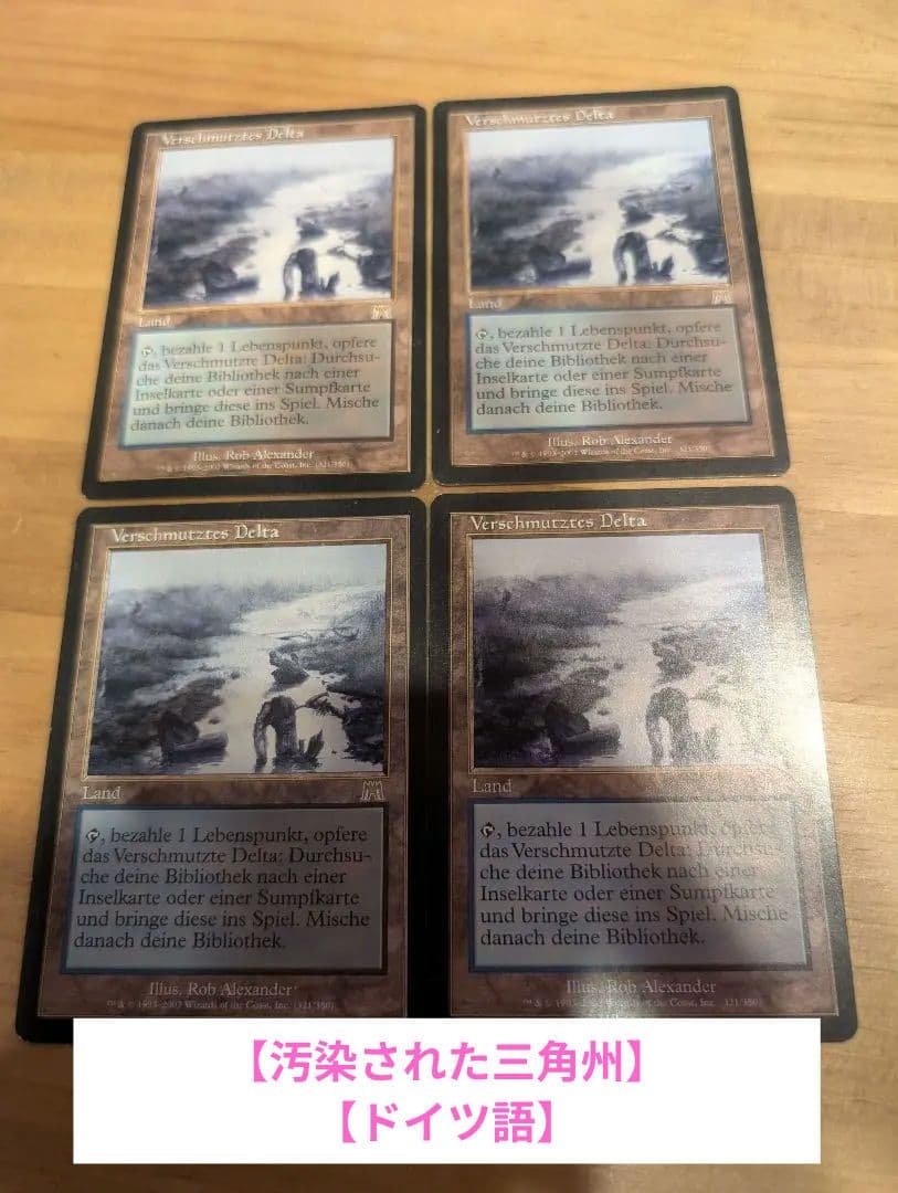 9/30迄の出品【汚染された三角州】【ドイツ語】【ONS】【4枚セット】