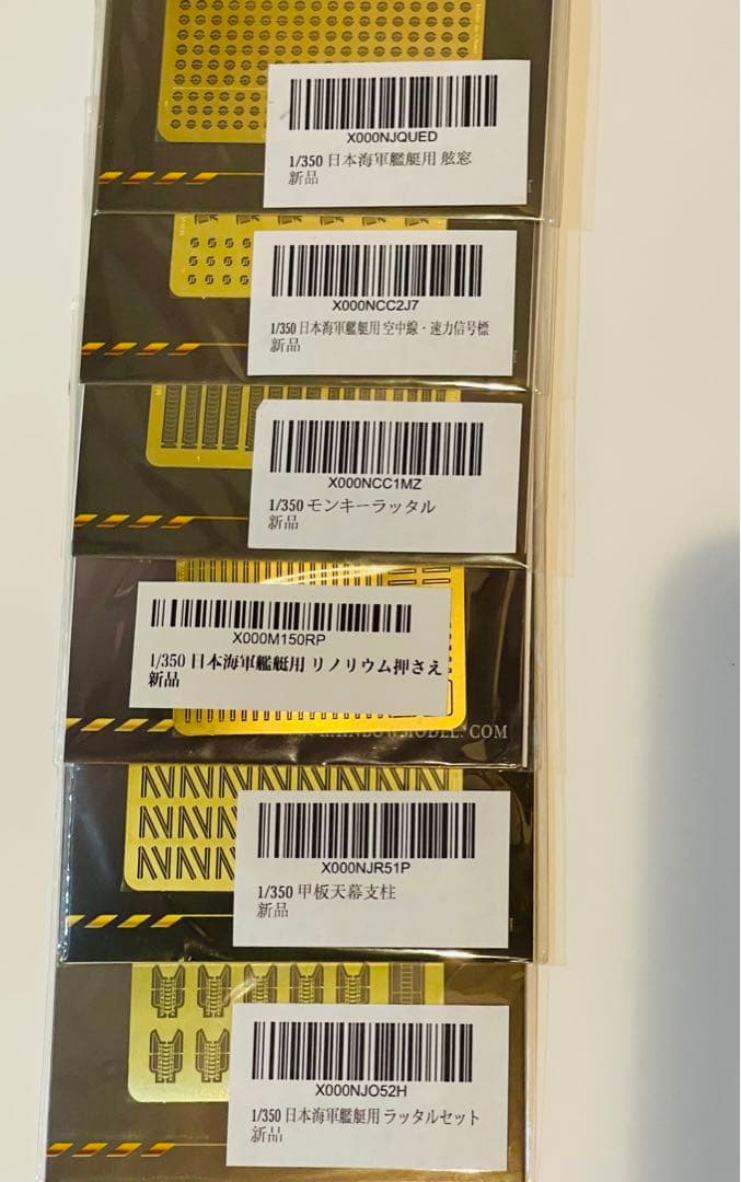 ファインモールド 1／ 350 帝国海軍 特型駆逐艦II型 綾波FW1プラモデル