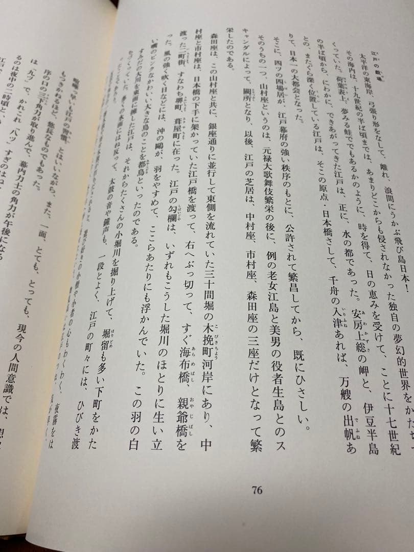 写楽　浮世絵版画集 全48枚　瀉楽