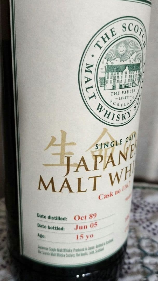 未開栓　ザ・スコッチモルトウイスキー・ソサエティ　生命の水