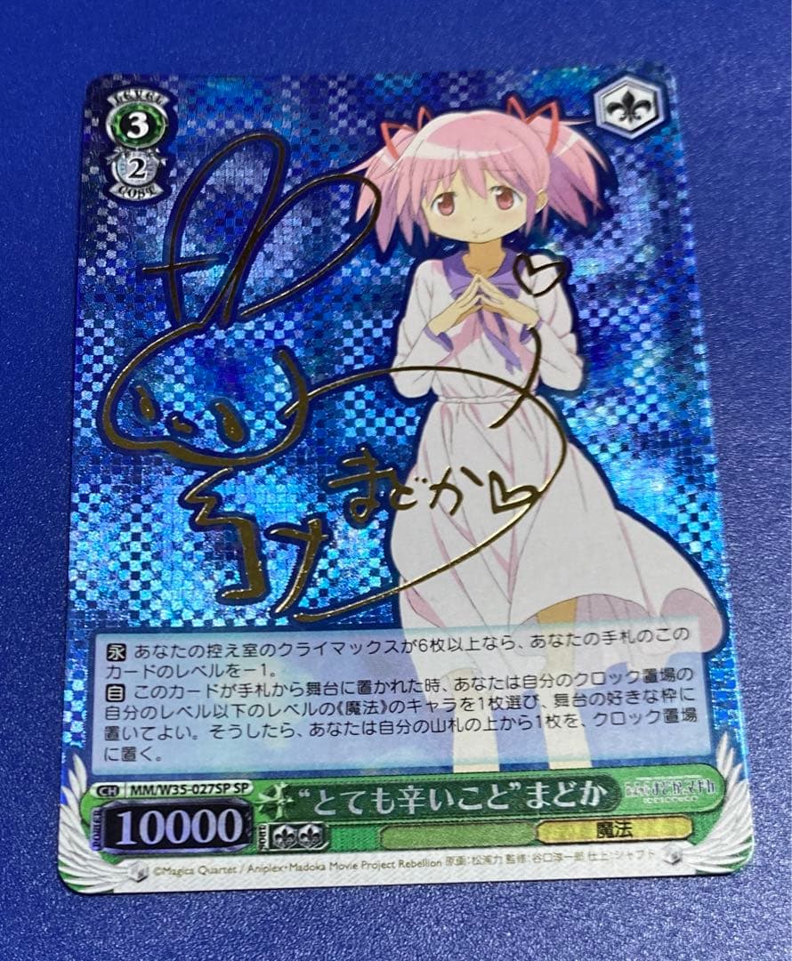 ヴァイス　“とても辛いこと”まどか　SP