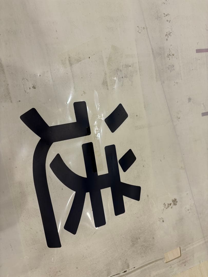 113系方向幕 【東海】 70コマ