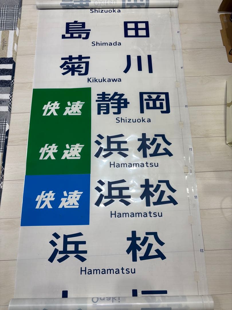 113系方向幕 【東海】 70コマ