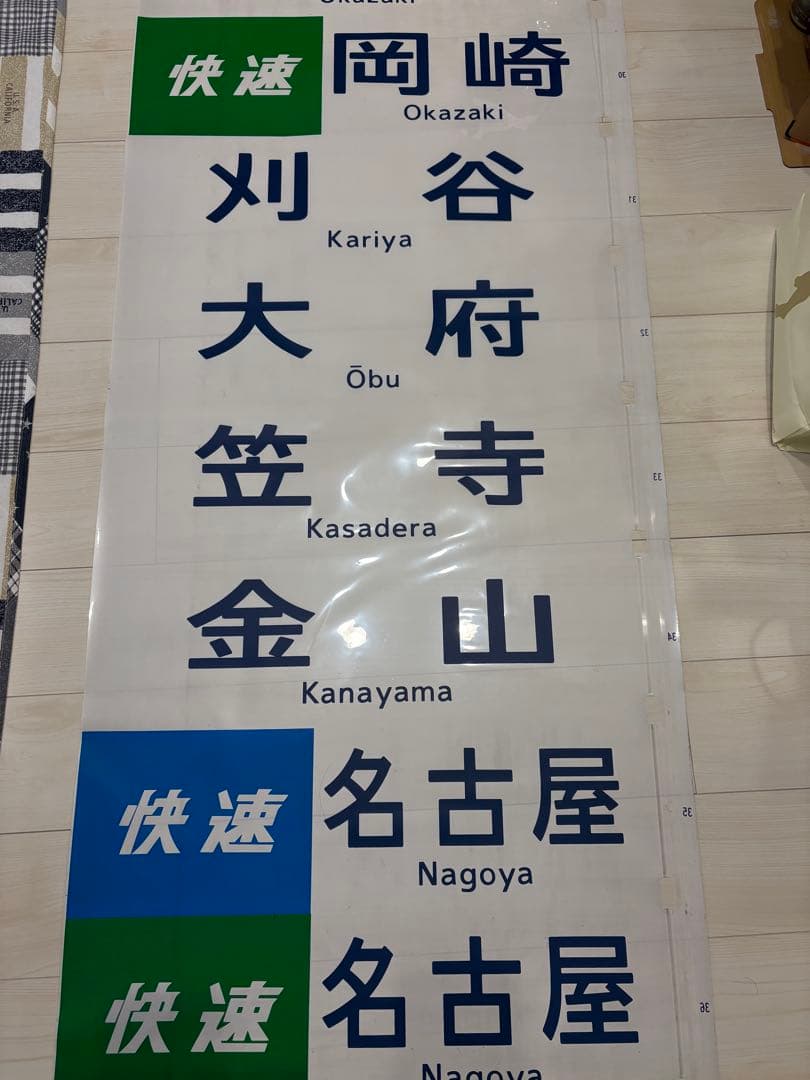 113系方向幕 【東海】 70コマ