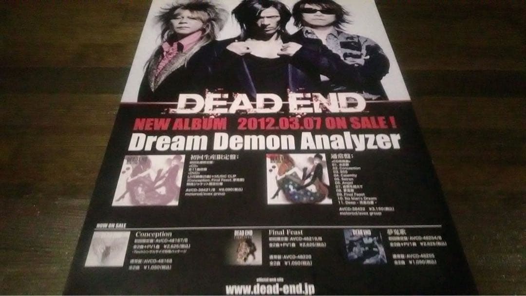 激稀少サイン入りB2ポスター/DEAD END/MORRIE/オマケ付