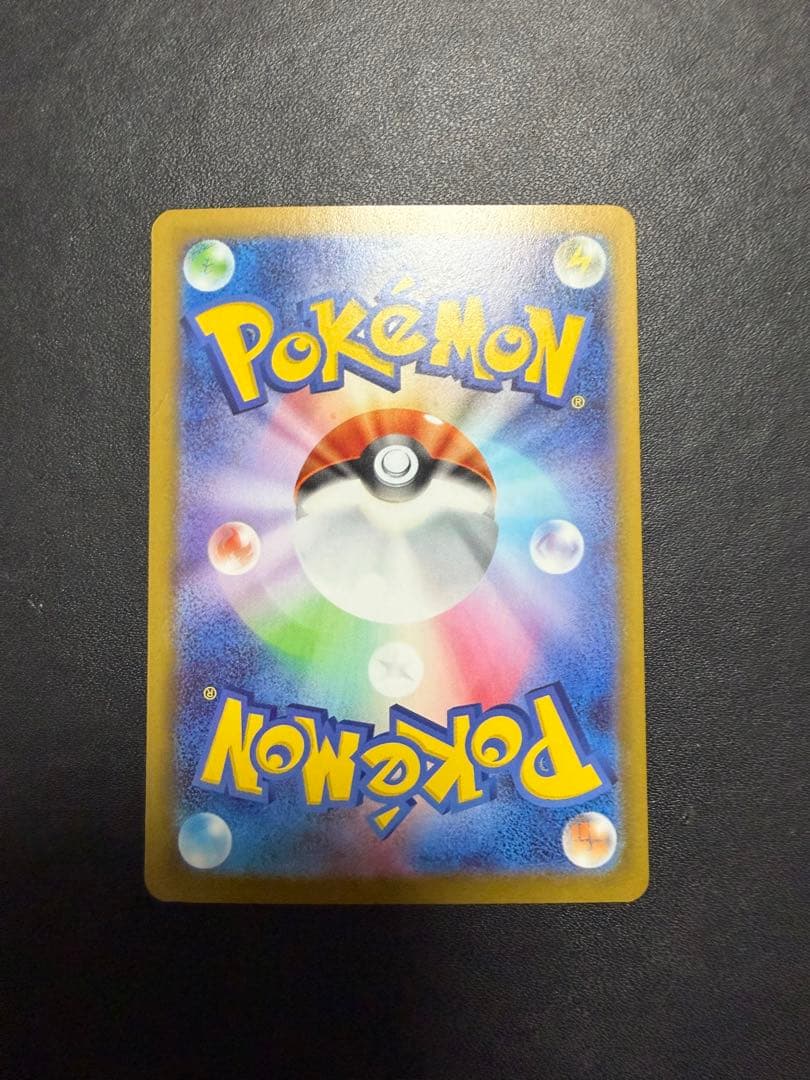 ポケモンカード ムニキスゼロ ニャース ex SAR ニャースSRセット