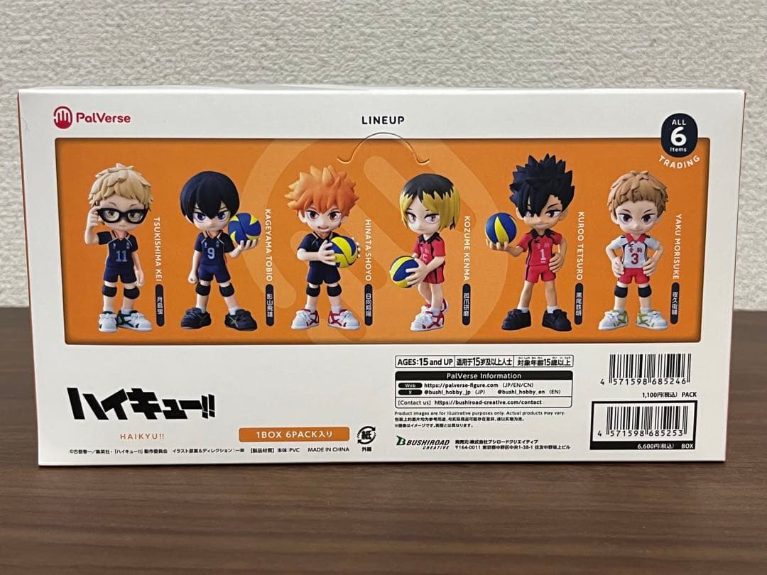 PalV erse ハイキュー！！ 1BOX （6体 コンプリート セット）