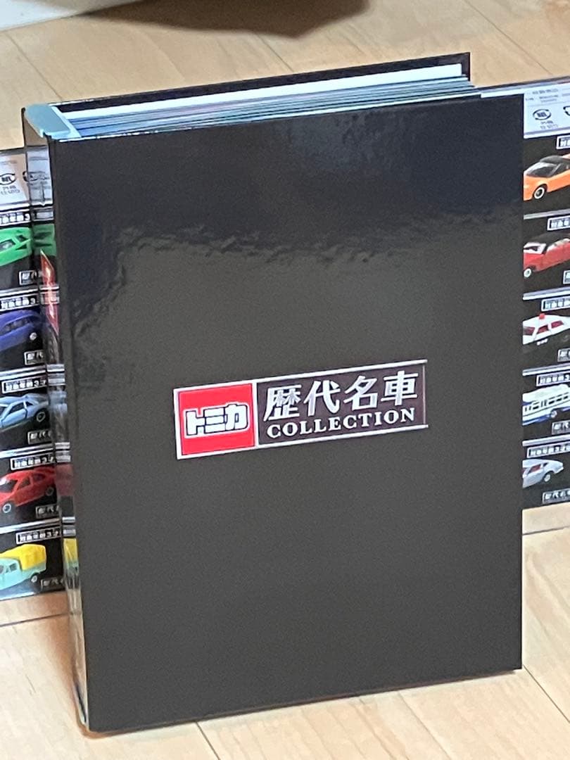 【トミカ　歴代名車　全20種】