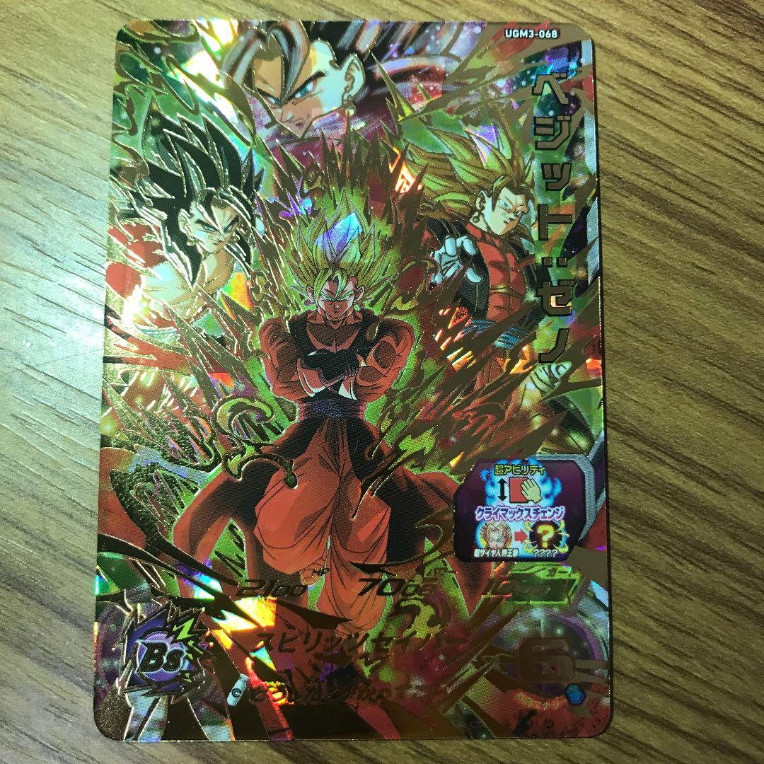 スーパードラゴンボールヒーローズ UGM3弾　ベジット：ゼノ