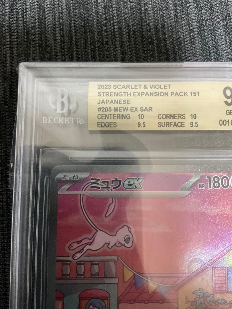 ポケカ ミュウex SAR 151 【bgs9.5】