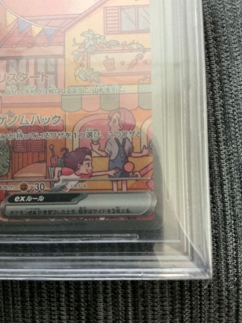 ポケカ ミュウex SAR 151 【bgs9.5】