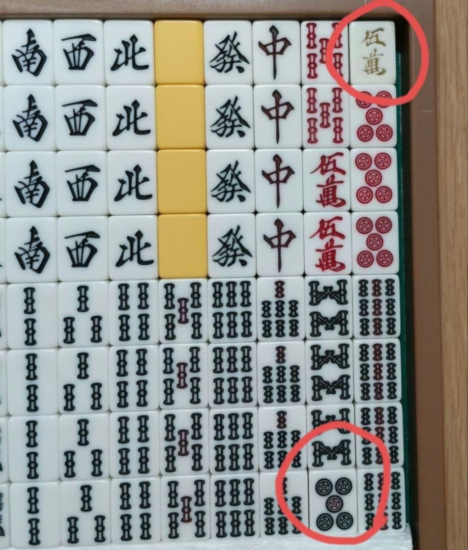 ★美品★ 全自動卓用 麻雀牌「雀豪 MK-Ⅲ」２セット