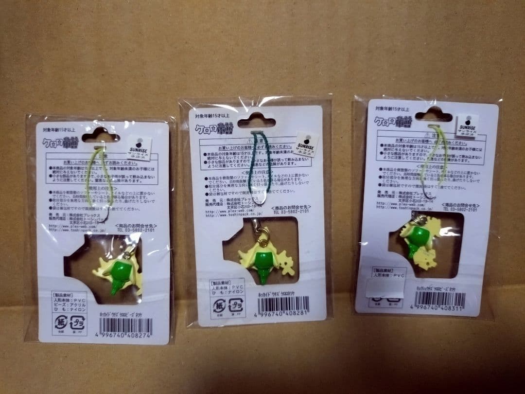 ケロロ軍曹　ご当地ストラップ　27点セット