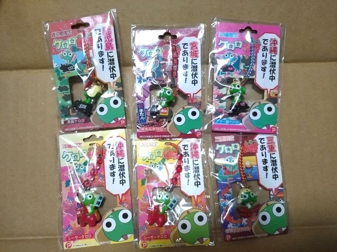 ケロロ軍曹　ご当地ストラップ　27点セット