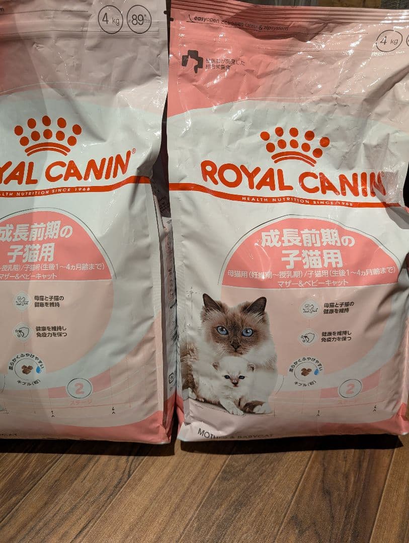 ロイヤルカナン成長前期の子猫用 ドライフード 4kg X 2袋