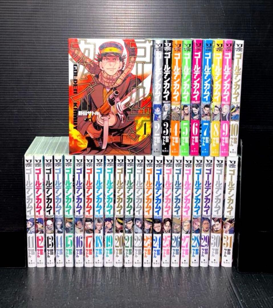 ゴールデンカムイ 1-31巻 全巻