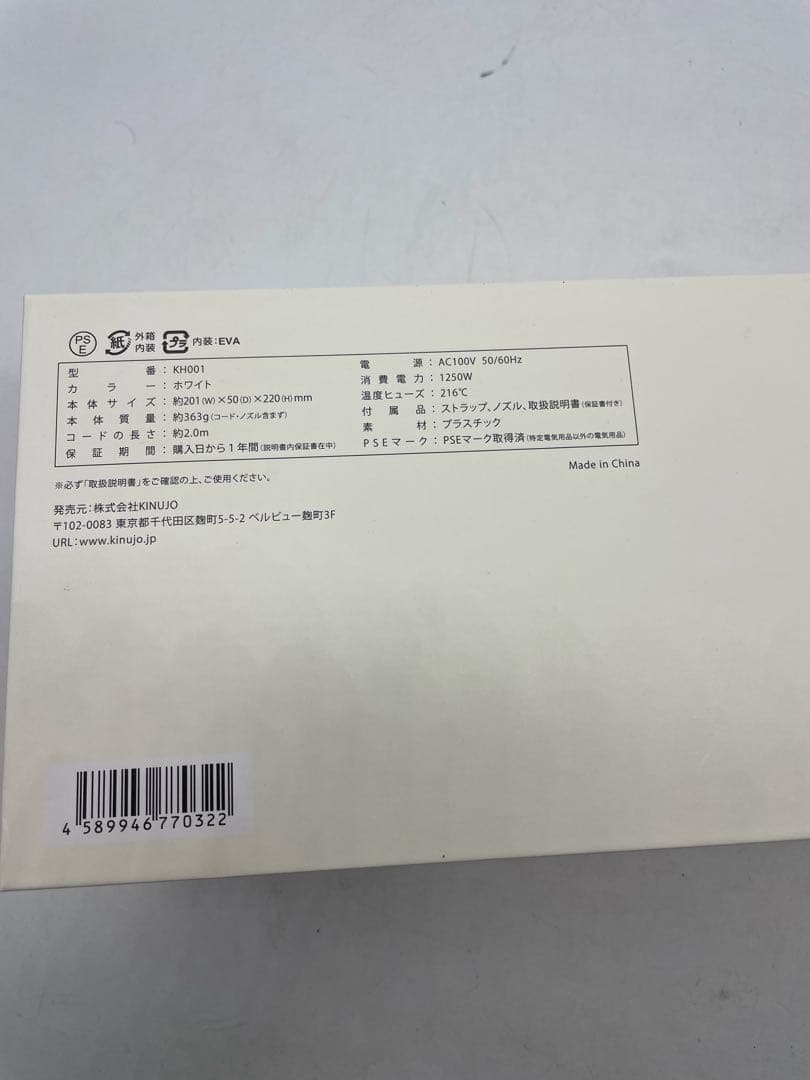 KINUJO ヘアドライヤー KH001 ホワイト 大風量 軽量 動作確認済み