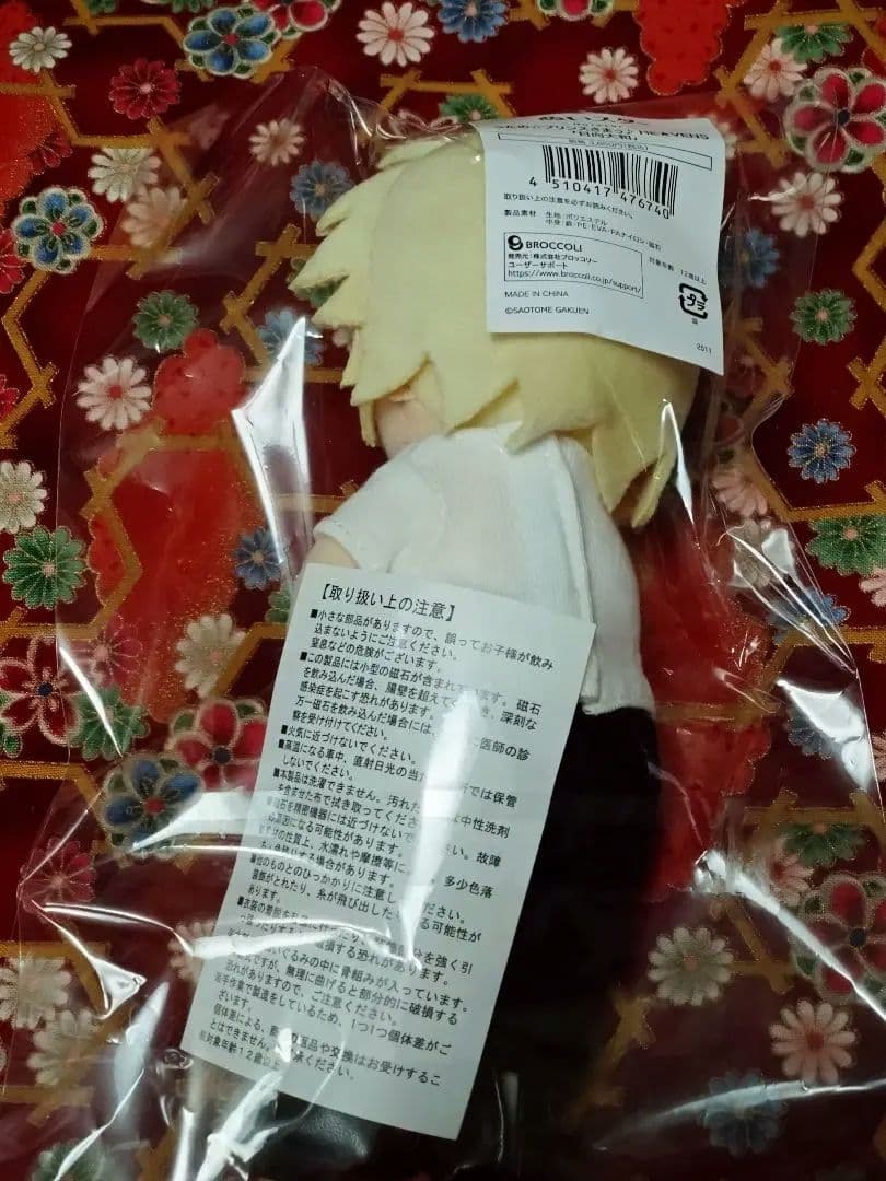 【未開封】うたの☆プリンスさまっ♪ うたプリ ぬいスター 日向龍也＆日向大和