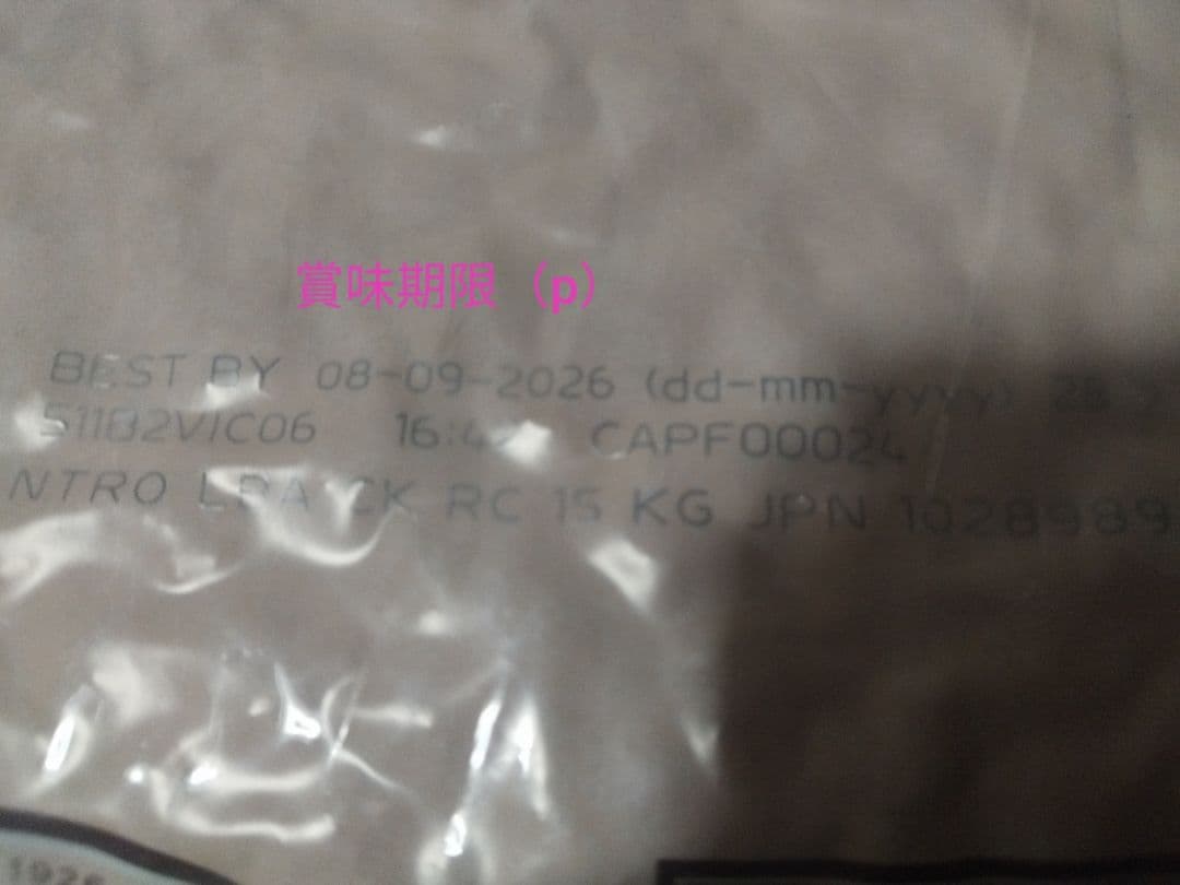 ニュートロ ナチュラル チョイス 中～大型犬用成犬用チキン&玄米 お値下げ不可