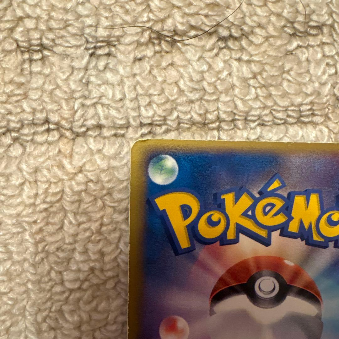 [非売品]ポケパークのピカチュウ PCG-Pプロモカード 043/PCG-P