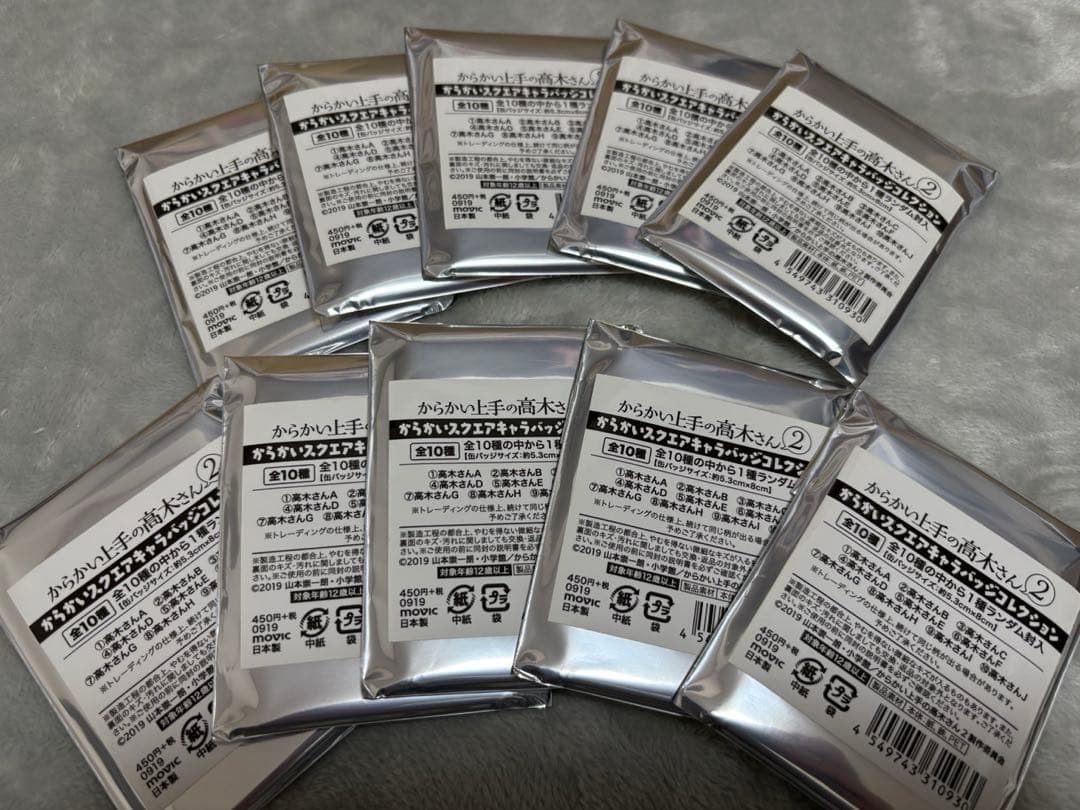 からかい上手の高木さん2 からかいスクエアキャラバッジコレクション全10種セット