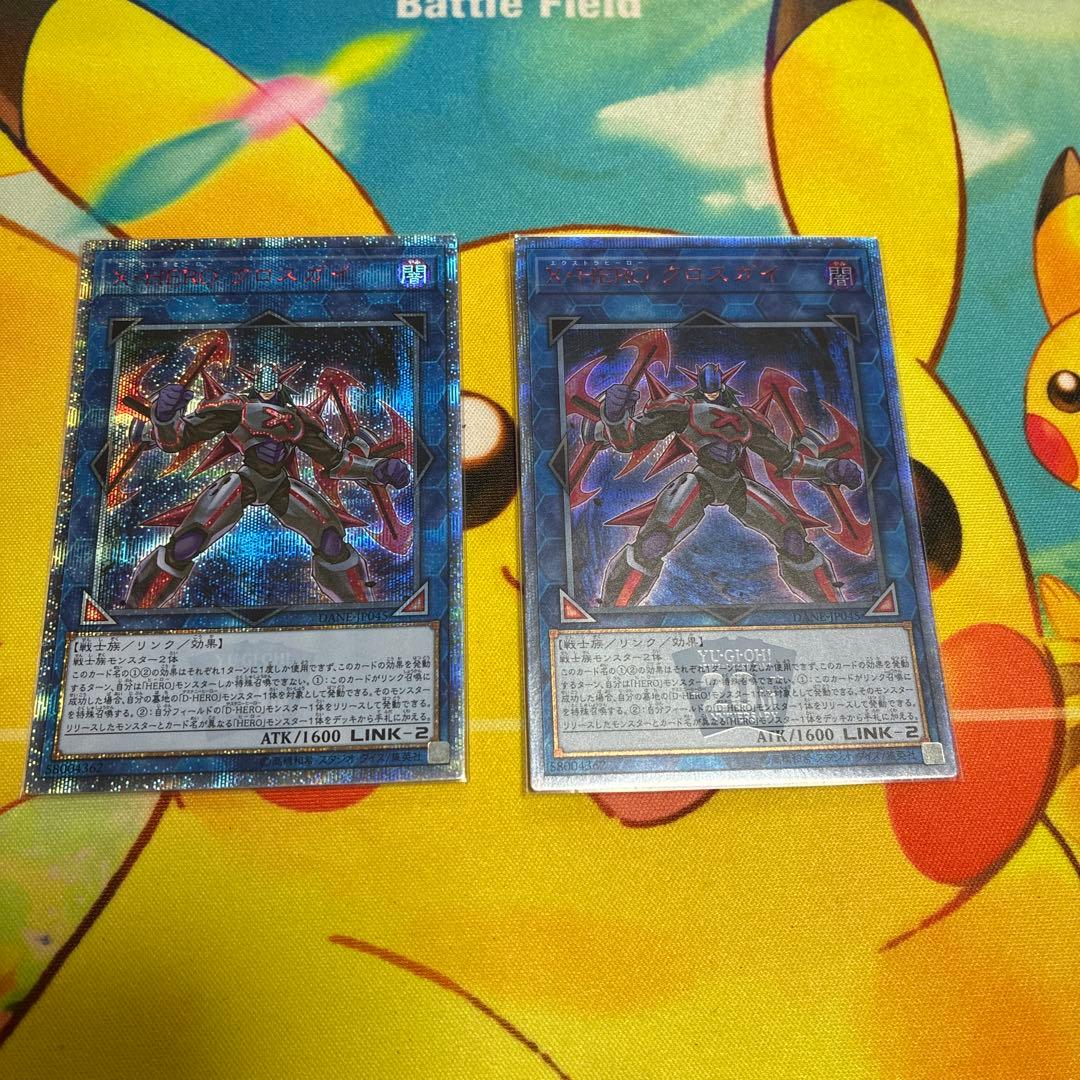 遊戯王　ＸHEROクロスガイ　 20thシークレットレア２枚