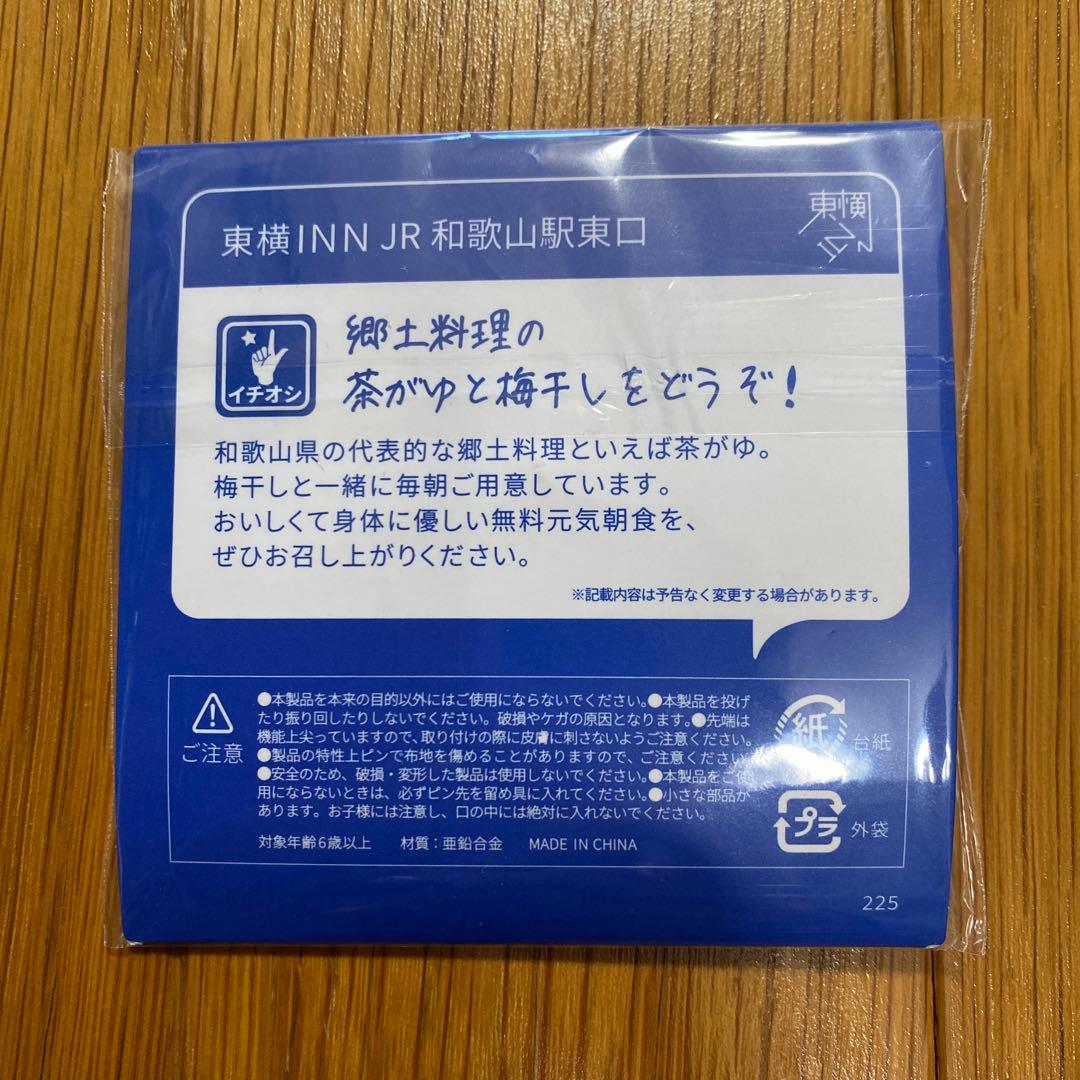 東横イン　ご当地　GENKIバッジ　ピンバッジ　和歌山
