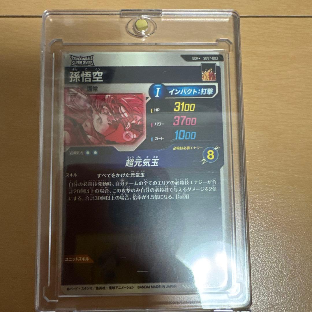 ドラゴンボールダイバーズ パラレル エラー等 セット売り