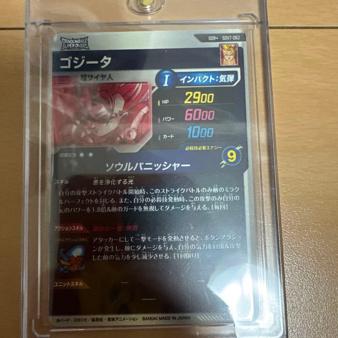 ドラゴンボールダイバーズ パラレル エラー等 セット売り