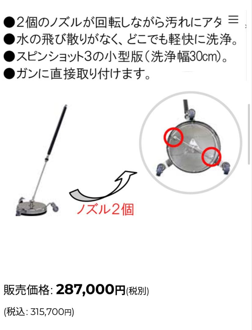 蔵王産業スピンショットS300レバースイッチ付ジェットマンエンジン高圧洗浄清掃