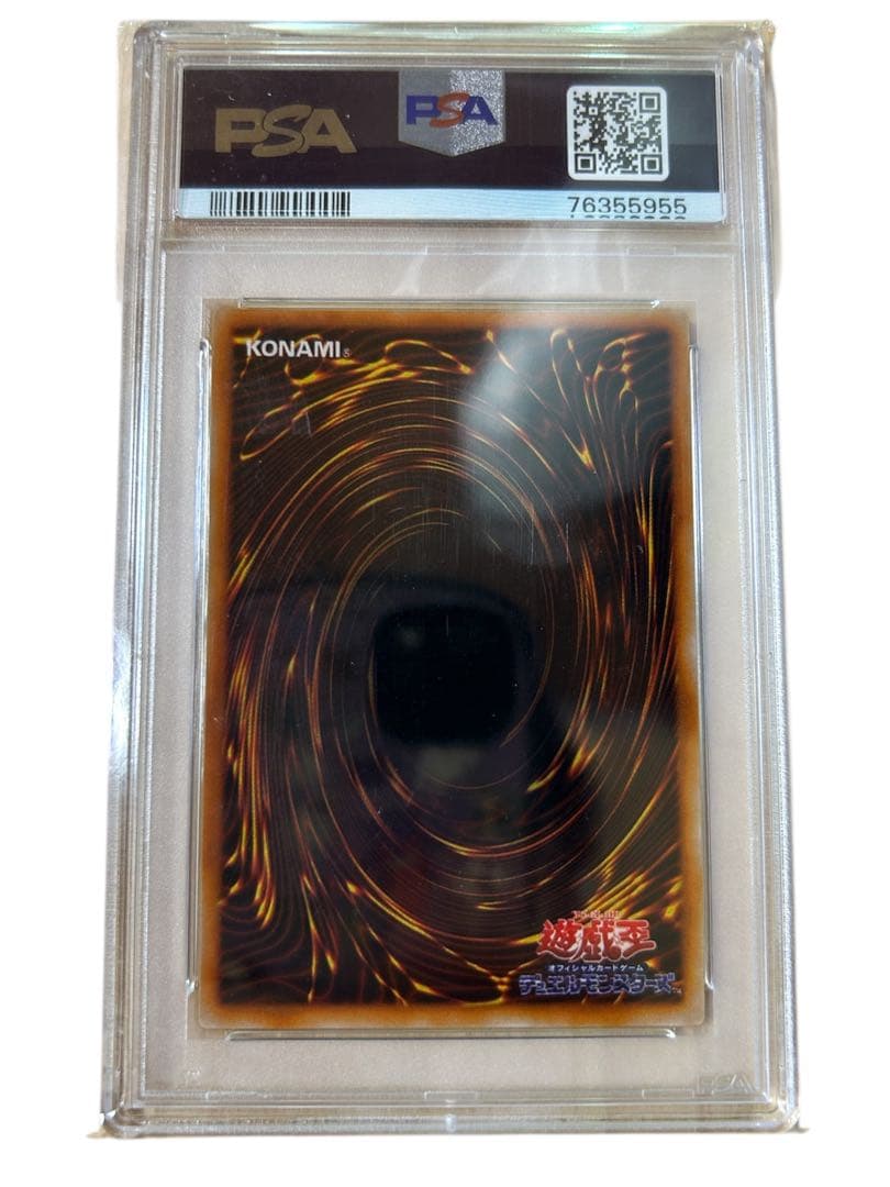 遊戯王　1999年 エクゾディア/フォービドゥン・ワン PSA 9