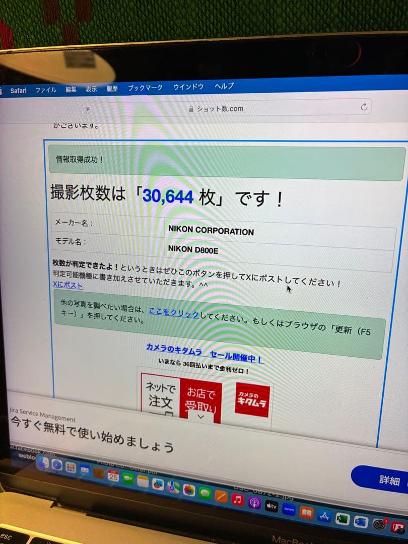 Nikon D800E❗️バッテリー3個付き ‼️30644枚❗️