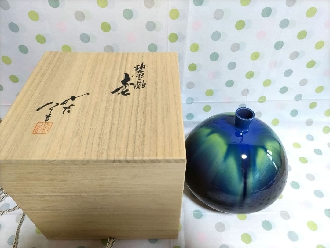 【新品】九谷焼７号　三代 徳田八十吉　碧明釉壺　花瓶
