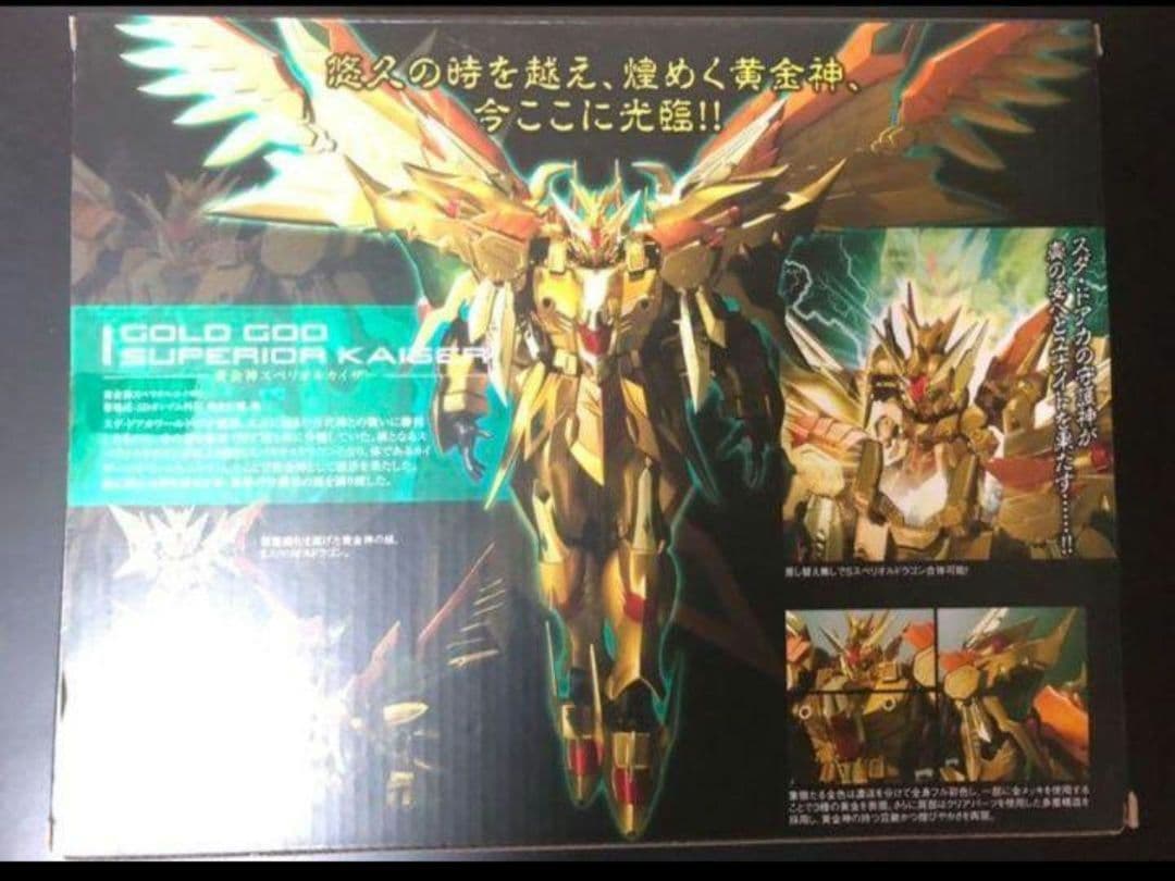 SDX 黄金神スペリオルカイザー　SDガンダム　BB戦士 元祖SDガンダム