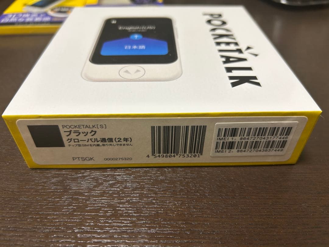POCKETALK S ブラック 本体＋ケース＋保護フィルム