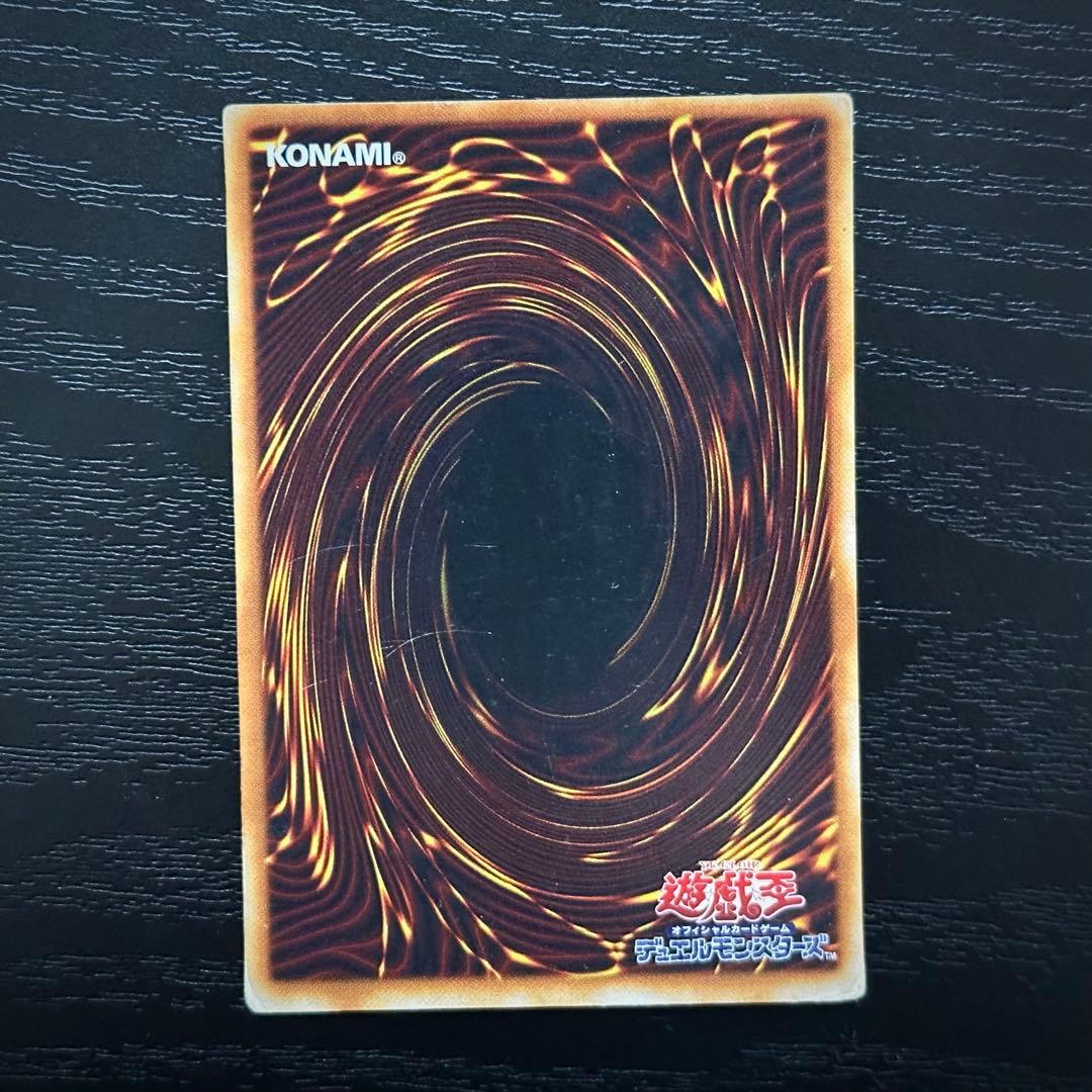 遊戯王 破壊輪 G4 ウルパラ