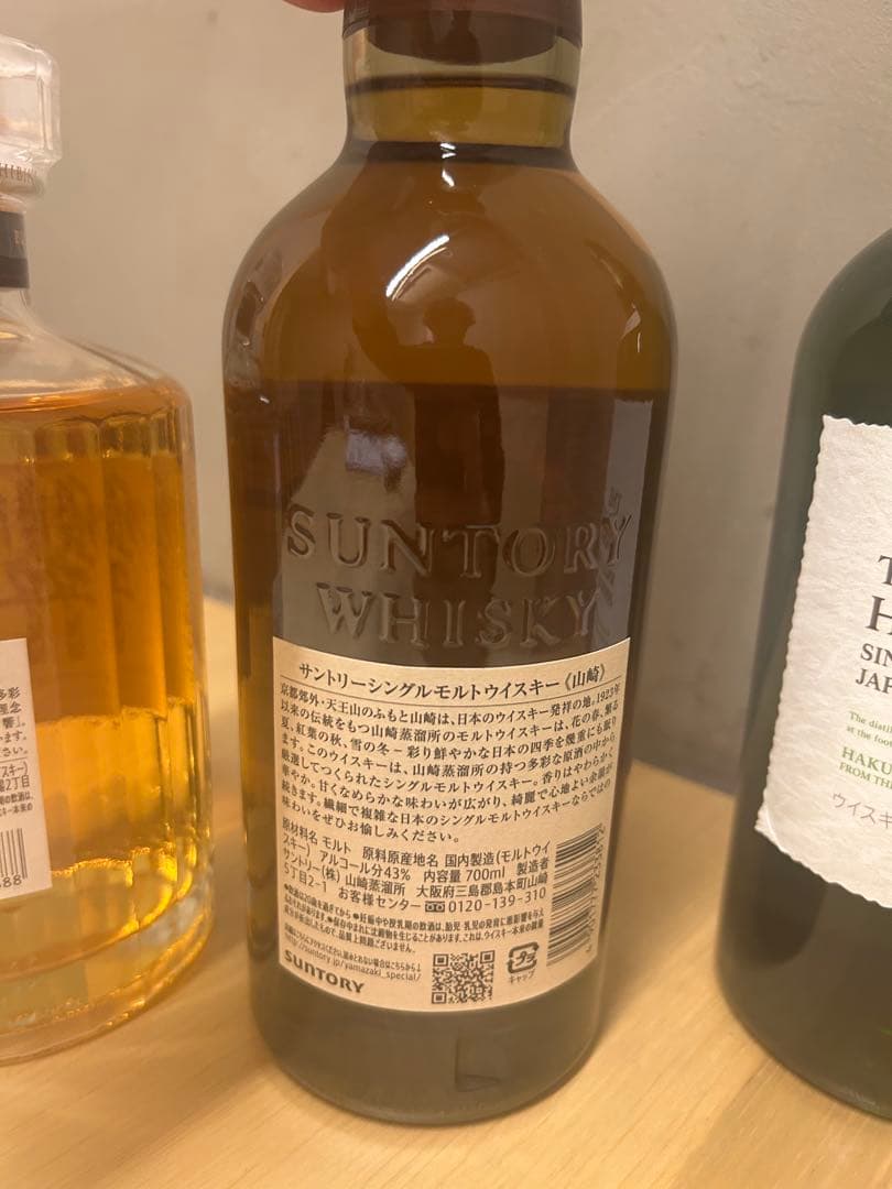 響　山崎 白州 ウイスキー 3本セット 700ml