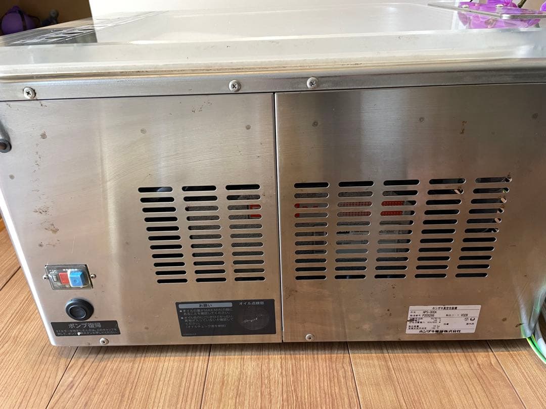 HOSHIZAKI 真空包装機 HPS-300A