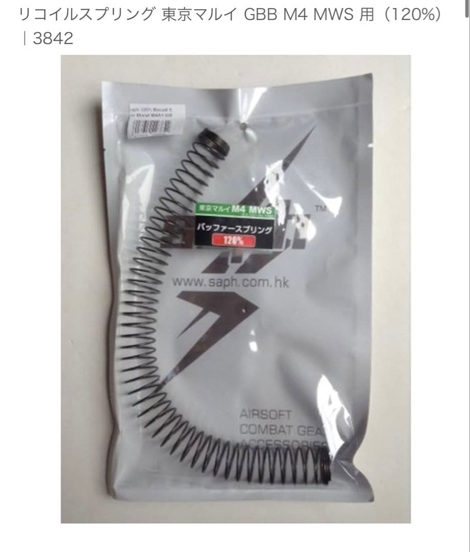 M4A1 Carbine ガスブローバック　カービン　マルイ　カスタムパーツあり